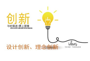设计理念